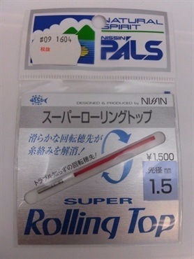 スーパーローリングトップ